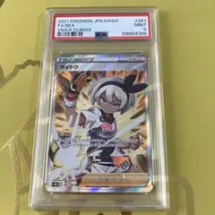 PSA9 サイトウ SR