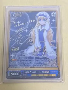 明星ヒマリ ヴァイス ブルーアーカイブ ブルアカ ヒマリ ゆかな