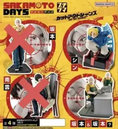 プチラマシリーズ SAKAMOTO DAYS カットアウトシーンズ　2点セット