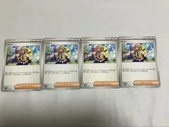 ペパー 4枚セット