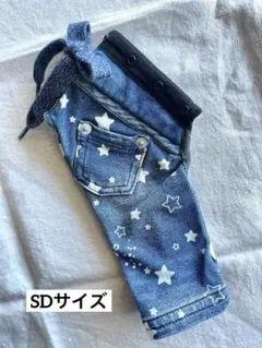 as know as de wan デニム SDサイズ