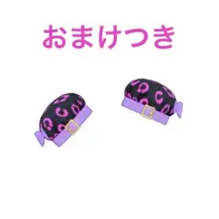 アニマルロックブラック アクセ おまけ付き