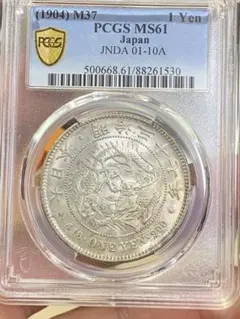 2025年最新】1円銀貨 明治37年の人気アイテム - メルカリ