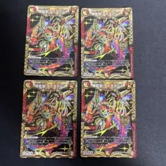 爆龍皇ダイナボルト　4枚