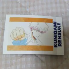 ブルーロック　國神錬介