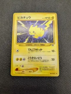 ポケモンカード　旧裏　旧裏面　ピカチュウ