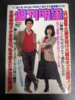 沢田研二・志村けん　●舞台・さぁ殺せ　　入手困難非売品B2サイズポスター 沢田研二・志村けん ○舞台・さぁ殺せ 入手困難非売品B2サイズ