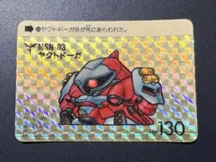 SD ガンダム カードダス 本弾 3弾 86’ ヤクトドーガ