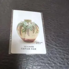 2025年最新】色絵藤花文茶壺の人気アイテム - メルカリ
