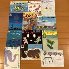 こどものとも 年中向き　全12巻セット