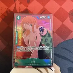 ナミ R パラレル EB02-017