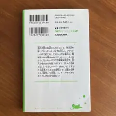 ミッキーマウスの事件簿 月夜の巨人事件
