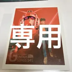 2025年最新】gundam songs 145の人気アイテム - メルカリ