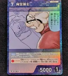 阿笠博士 プロモ キラ名探偵コナン カードゲーム 新たなる謎 チャレンジ戦