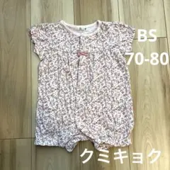 組曲　クミキョク　ロンパース　BS 80