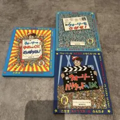 ポケット版　新 ウォーリーをさがせ！ 4冊セット