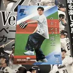 ウエンツ瑛士 始球式カード BBM 2025 2nd 埼玉西武ライオンズ