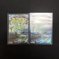 デュエルマスターズ スコーラー 2枚セット