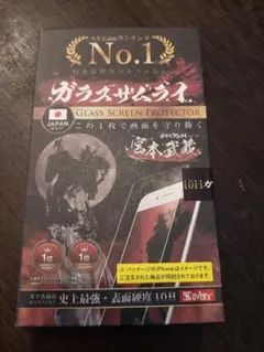 iPhone12 mini ガラス保護フィルム 10H ガラスザムライ
