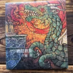 Item thumbnail for item 8f84b28c-ad52-4dcb-ba73-a58662f0d372