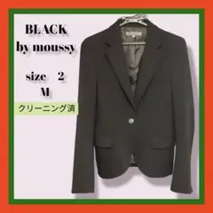 【クリーニング済☆】ブラックバイマウジー ジャケット M シンプル 冠婚葬祭