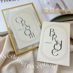 受付サイン｜結婚式 披露宴 受付 テーブルナンバー 席次表 芳名帳 席札