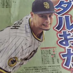 ま*つ様 広島カープ28床田選手ユニフォームOサイズ新品未使用品 imgrc0105650638.jpg