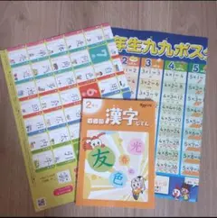 チャレンジ２年生 セット
