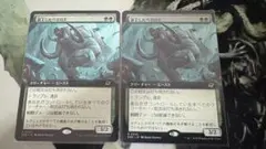 MTG 逆上したベイロス　2枚セット　ボーダーレス
