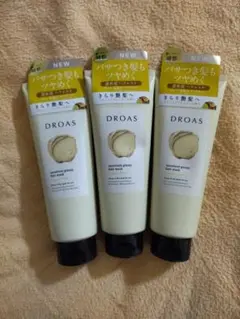 DROAS(ドロアス) クレイヘアマスク エクセレントグロッシー3個セット