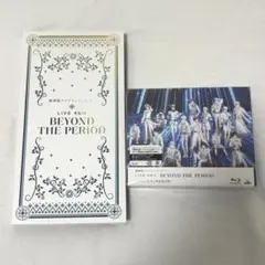 アイナナ　ムビナナ　BEYOND THE PERiOD 特典付き　Blu-ray