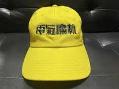 未使用品　ピエール瀧　ユアレコ　キャップ　電気グルーヴ ピエール瀧 ユアレコ キャップ 電気グルーヴ 石野卓球 - メルカリ