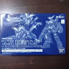 2025年最新】PG 拡張ユニット アームド・アーマーVN／BSの