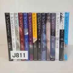 811★デビルズライン★全巻セット