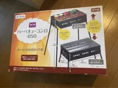 バーベキューコンロ 新品未使用