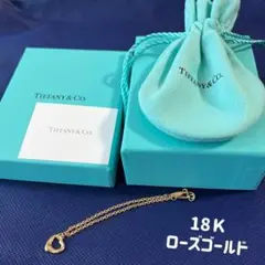 【美品】Tiffanyオープンハートブレスレッド 18Kローズゴールド