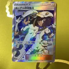 エーテル財団職員