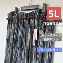 ■新品5L■noannuノアンヌ 大きいサイズ カットプリーツ総柄パンツ ブルー