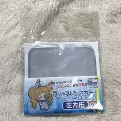 ラバーストラップガード　正方形　M アニメイト　5枚入り