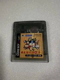 【GB】桃太郎伝説1から2