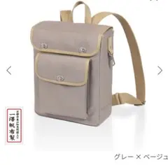 一澤帆布製　リュック　綿帆布 A4 グレー　ベージュ　希少　赤札