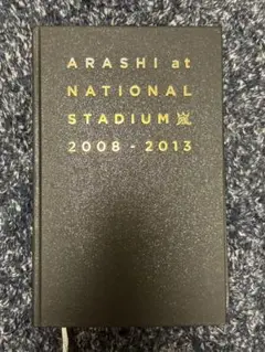 ARASHI コンサート写真集 2008-2013