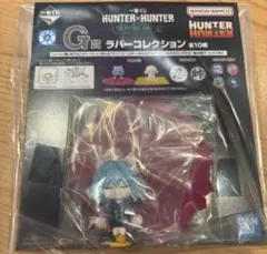 HUNTER × HUNTER 一番くじ G賞ラバーコレクション ネフェルピトー