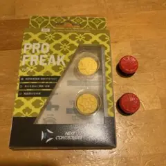 KontrolFreek プロフリーク Yellow/Infernoセット