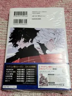 文豪ストレイドッグス　特典付きコミック　シュリンク付き