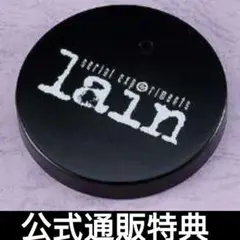 新品 未開封ねんどろいど 岩倉玲音 lain 特典 台座のみ