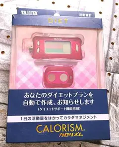 ウォーキングTANITA 活動量計カロリズムDIET AM-130MA マゼンダ