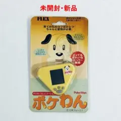 [新品] ポケわん デジタルコミュニケーションペット ペット育成ゲーム