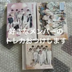 ゼベワン ゆらゆら 初回限定盤AB通常盤初回仕様 3点セット