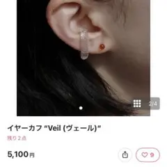 viska ガラス イヤーカフ Veil ヴェール ピアス